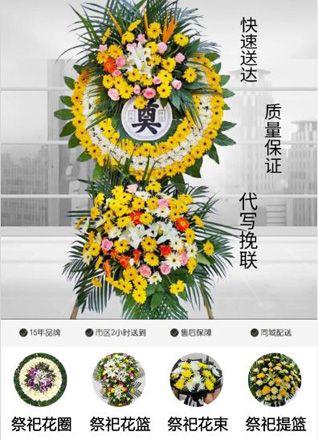 山西长治襄垣县虒亭镇种家岭村花圈代送
